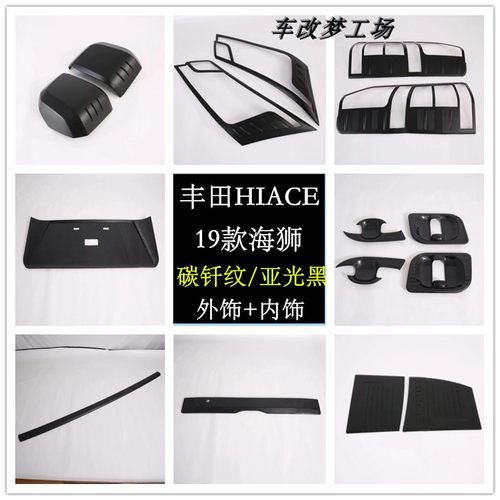 改装亮条HIACE300外观装饰中网