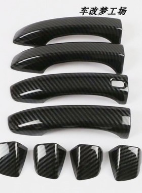 荣威RX5 I6 RX8  RX3 RX5MAX拉手黑色车门外把手盖装饰外拉手贴