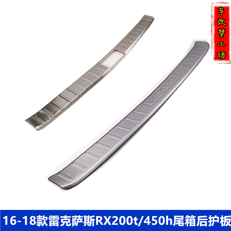 适用于16-20款雷克萨斯RX200T 450h尾箱后护板改装后备箱装饰亮片 汽车用品/电子/清洗/改装 车身/车窗饰条/门槛条 原图主图