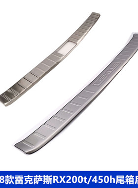 适用于16-20款雷克萨斯RX200T 450h尾箱后护板改装后备箱装饰亮片