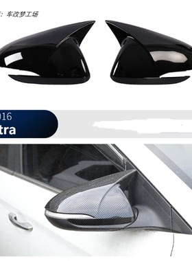 适用16-20款领动改装Elantra后视镜盖牛角装饰烤漆亮黑倒车镜罩贴