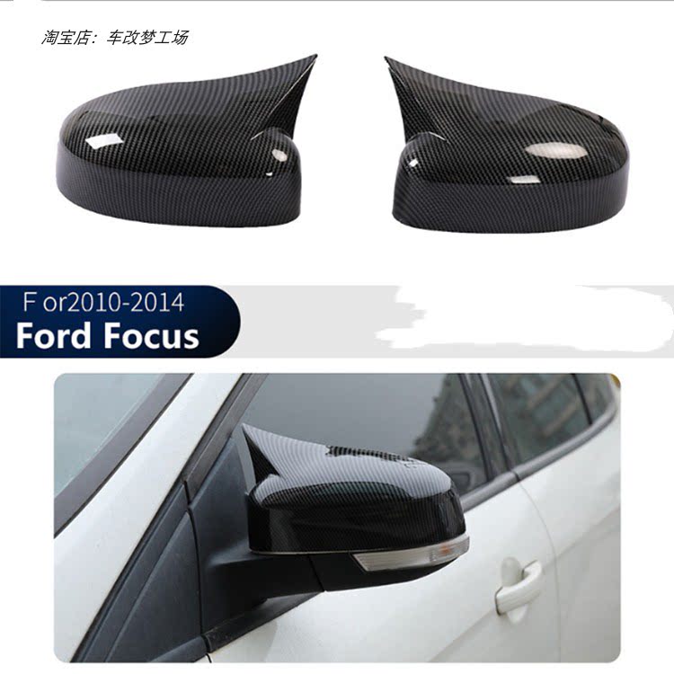 12-18福克斯focus烤漆后视镜盖