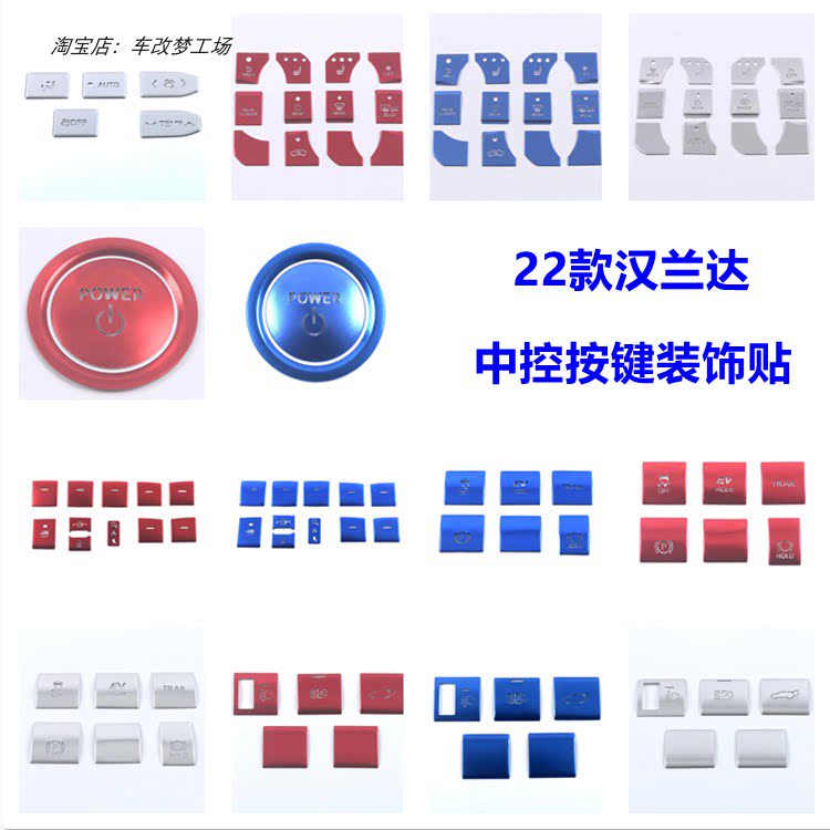 适用于22款汉兰达按键改装皇冠陆放电子手刹玻璃开关按键装饰贴片图片