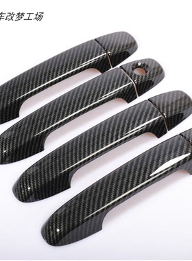11-17款 Toyot Ractis Verso拉手装饰盖Space车门把手贴碳钎维纹