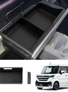 适用于17-24款铃木SPACIA Custom MK04系副驾驶上层储物盒置物盒