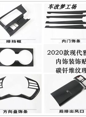 贴片碳钎维门板内饰改装