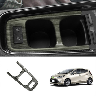 适用于22款Toyota AQUA中控水杯框水杯面板装饰亮片改装内饰配件