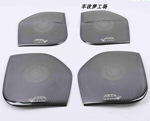 雷克萨斯570喇叭罩音响罩