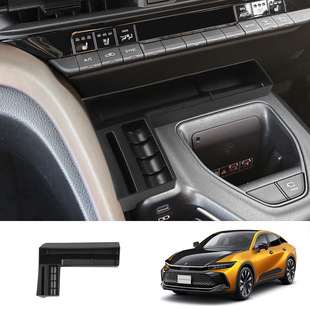 适用于23款皇冠CROWN CROSSOVER中控储物盒内饰改装硬币卡片收纳