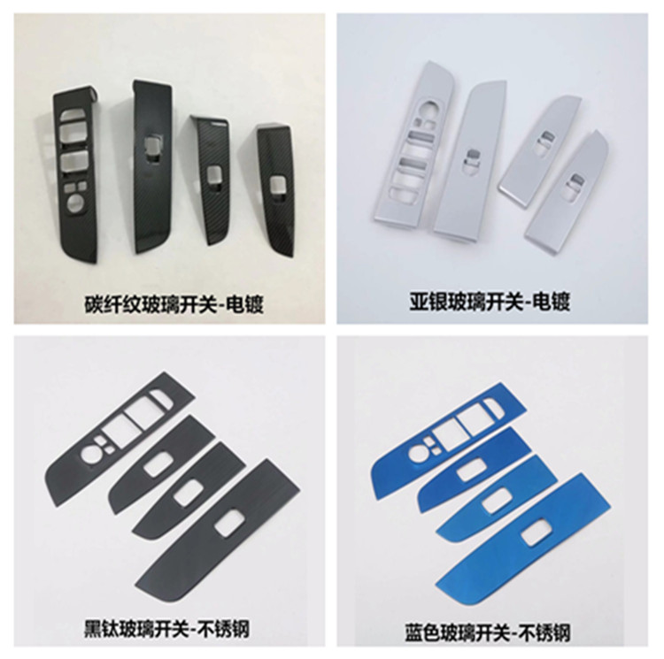 玻璃开关贴智跑不锈钢内饰