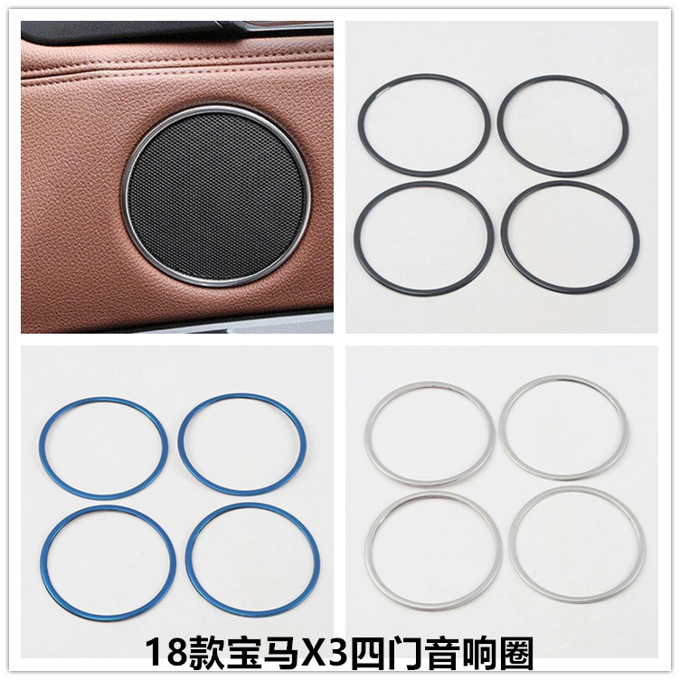 音响圈亮片宝马X3不锈钢车门