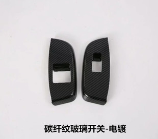 适用于NV200内饰改装玻璃升降开关贴2010-2018款车内面板装饰改装