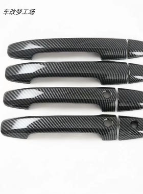 适用于15-20年步威STEPWGN RP3 RP5 RK5碳拉手盖门把手装饰手抽贴