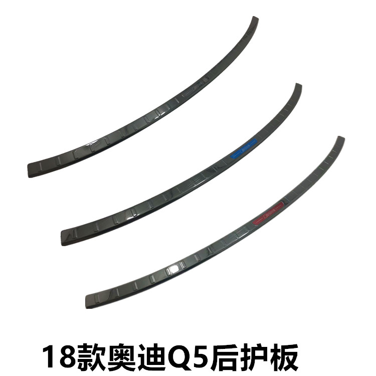 后备箱后护板不锈钢奥迪Q5L