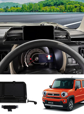 适用于24款Suzuki Hustler仪表台储物盒手机支架卡片槽眼镜硬币盒