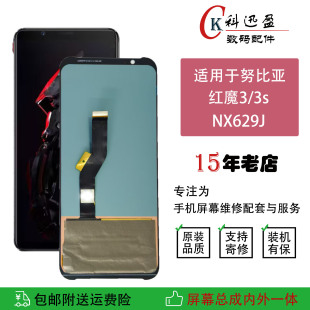 適用努比亞紅魔3S nx659j液晶顯示屏 6Spro Nx629j屏幕總成play5G
