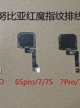 适用于努比亚红魔6Pro指纹排线 6Spro 7 NX669 679J指纹解锁 按键