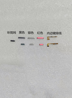 适用三星A6S内外边键侧键手机听筒网G6200防尘网开机音量排线