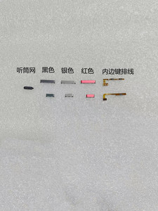 适用三星A6S内外边键侧键手机听筒网G6200防尘网开机音量排线