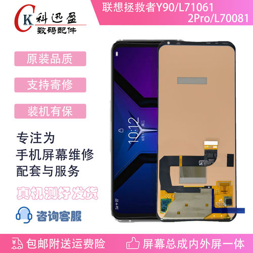 联想屏幕总成联想原装