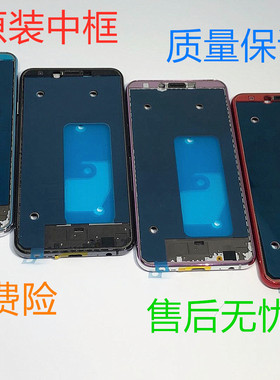 适用于三星A6S G6200液晶屏幕隔板 边框 中框 中壳 玻璃后盖外壳