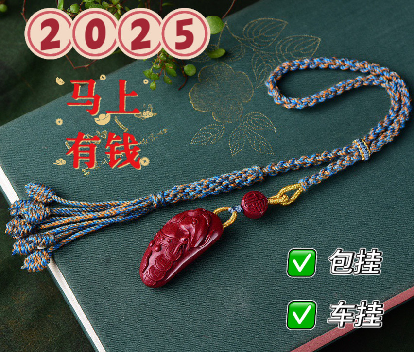 包邮天然朱砂女款吊坠高含量紫金砂马上有钱包挂转运挂件礼物男