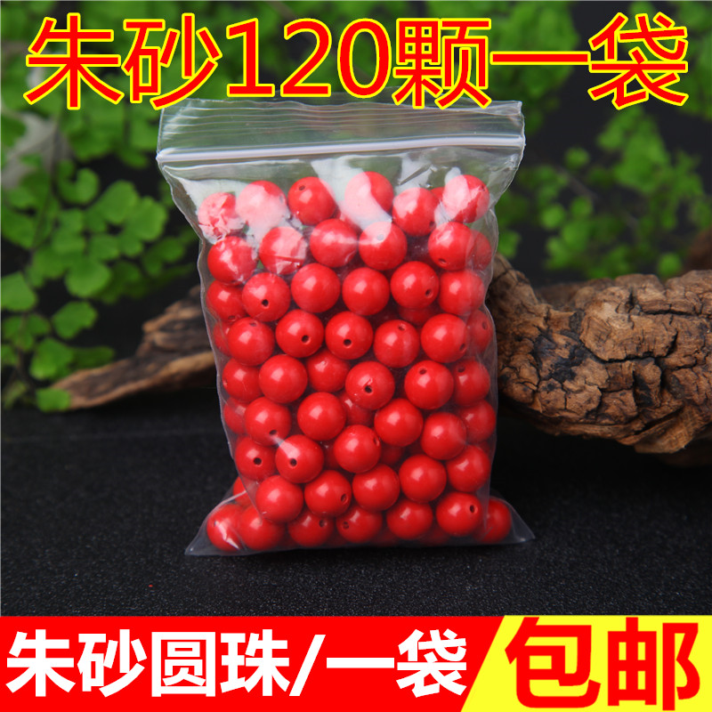 diy朱砂半成品毛衣链散珠包邮