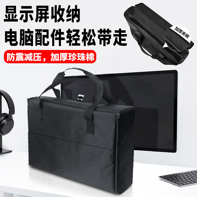 24英寸27寸显示屏便携收纳包图片