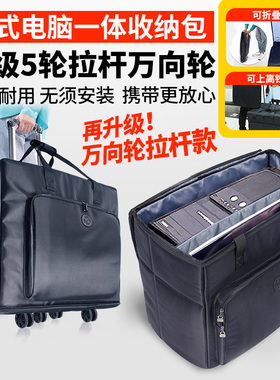 台式电脑收纳行李箱主机收纳包电脑包搬运主机包机箱显示器拉杆箱