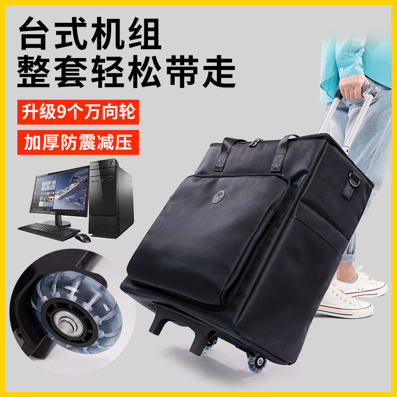 台式电脑主机收纳包带轮电竞运输ITX行李箱机箱显示器携带拉杆包