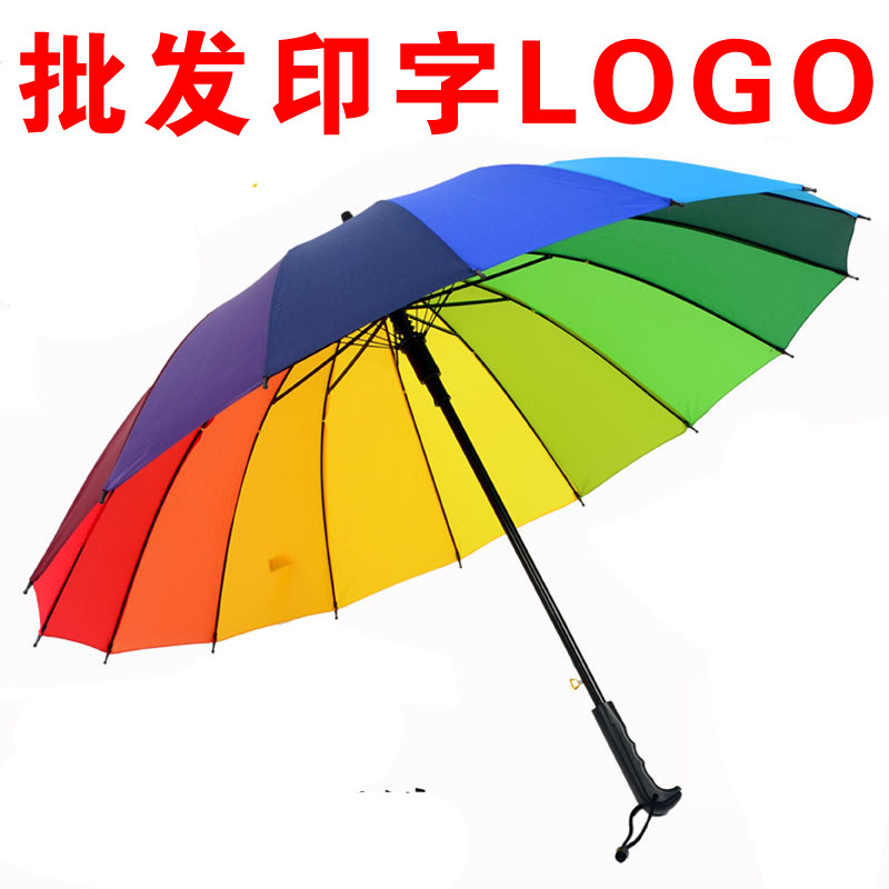 成人彩虹雨伞直杆广告伞批  发定制定做logo宣传赠品16骨伞