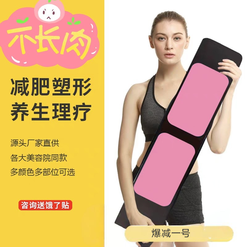 爆减一号燃脂减肥排湿排毒温灸热刺黑科技腰带胸贴瘦脸带饿了贴
