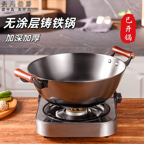加厚老式铸铁锅加深平底炒菜锅