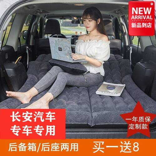 长安CS75 PLUS专用车载充气床SUV后备箱床垫旅行床气垫床后座睡觉