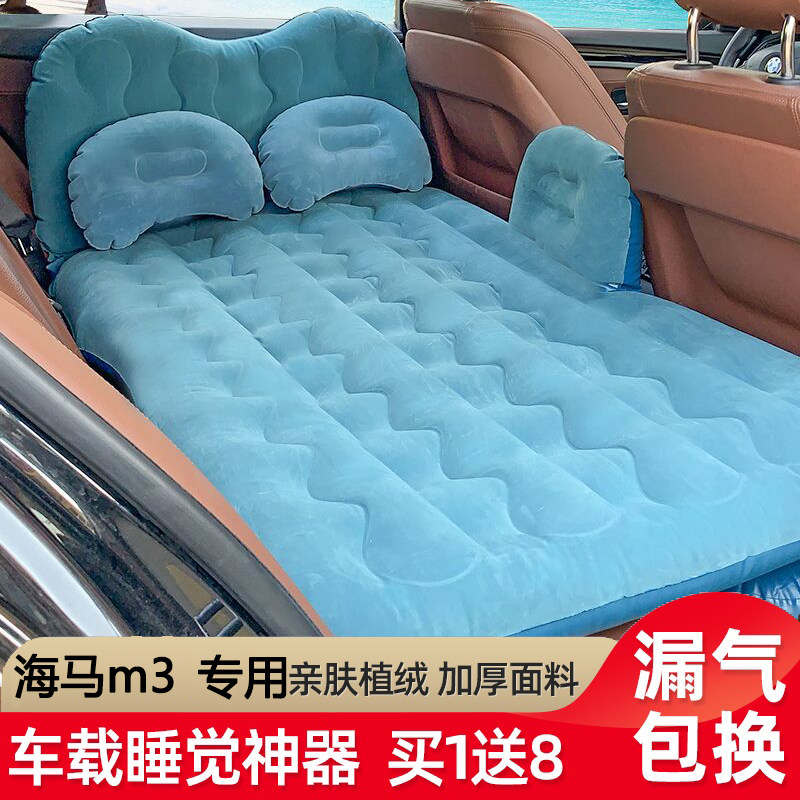 海马M3M6S5海福星福美来骑士车载充气床汽车后排睡垫旅行床气垫床