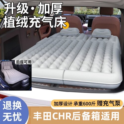 丰田CHR适用充气床睡垫床后备箱汽车床垫自动充气旅行床睡觉神器