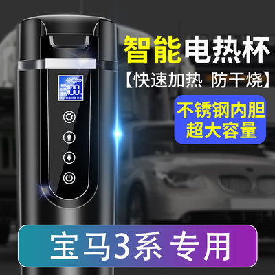 车载烧水壶电热水杯适用于宝马3系320 li525 li730汽车用12V24V