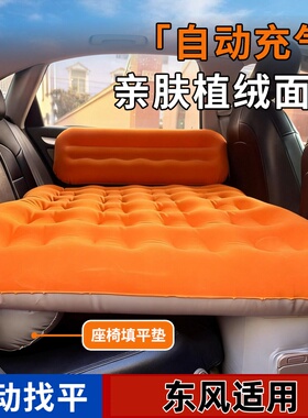 东风风行S50EVSX6T5EVOT5L后排用自动找平自动充气充气床垫旅行床