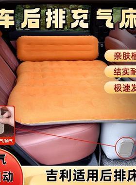 吉利星越L星越S银河E5雷神适用车载充气床全自动充气旅行床露营床