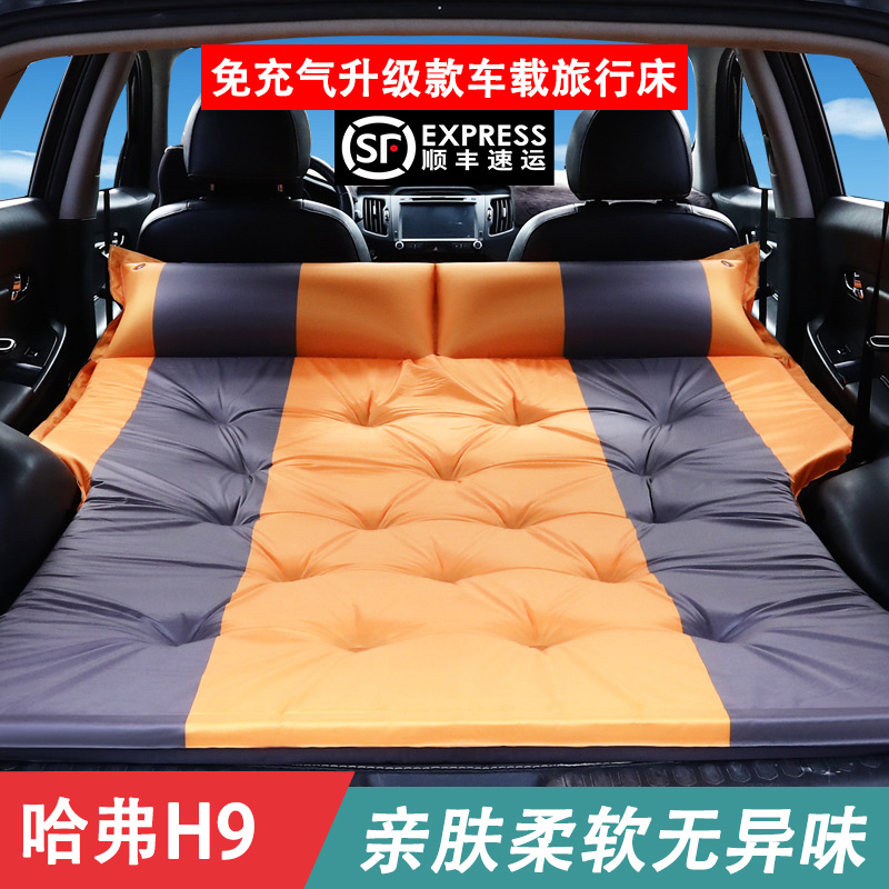 适用于哈弗h9h8h7大狗哈佛h6m6车载充气垫后排后备箱改床汽车用品