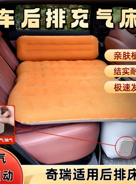 奇瑞瑞虎3XPLUS瑞虎7PLUS适用车载充气床全自动充气旅行床露营床