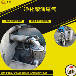 柴油车尾气一氧化碳净化器CO处理矿井防爆车胶轮车氮氧超标处理器