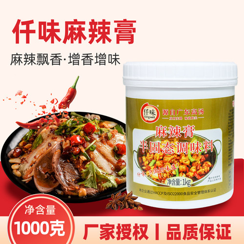 麻辣香膏1kgKINGWELL/仟味
