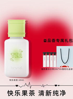 芬尚60ml快乐茶茶香水