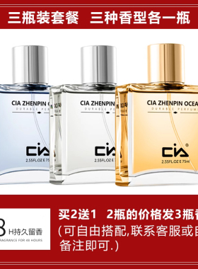 CIA古龙香水持久淡香男士香水