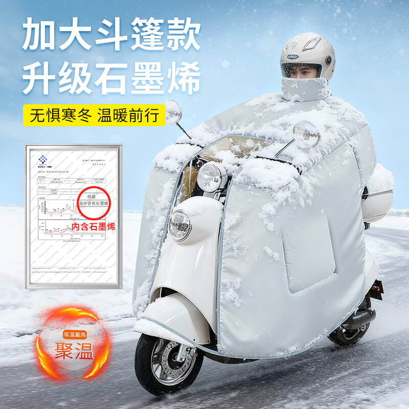 2025电动车挡风被冬加大加厚加绒新型电瓶车防寒防水摩托车新款7