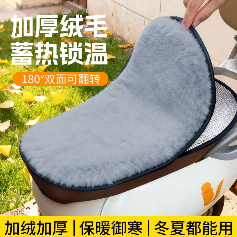 电动车座套雅迪爱玛小刀台铃冬季款加厚加绒座椅套电瓶车坐垫护套