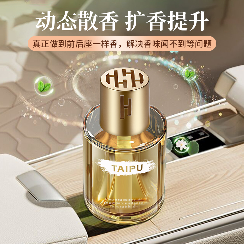 车载香薰香水自然散香香2024新款