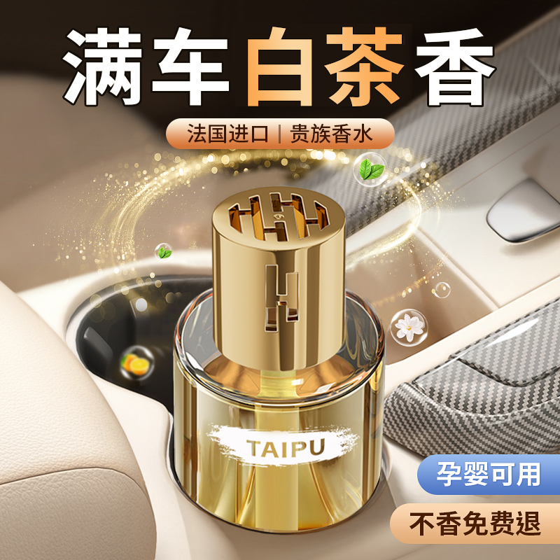 高级感新款女士车载香薰持久留香
