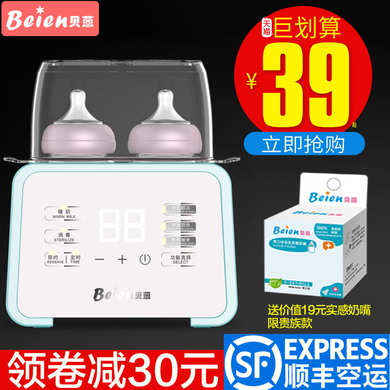 贝蒽暖奶器双瓶温奶器智能三合一消毒器快热奶器多功能恒温加热器